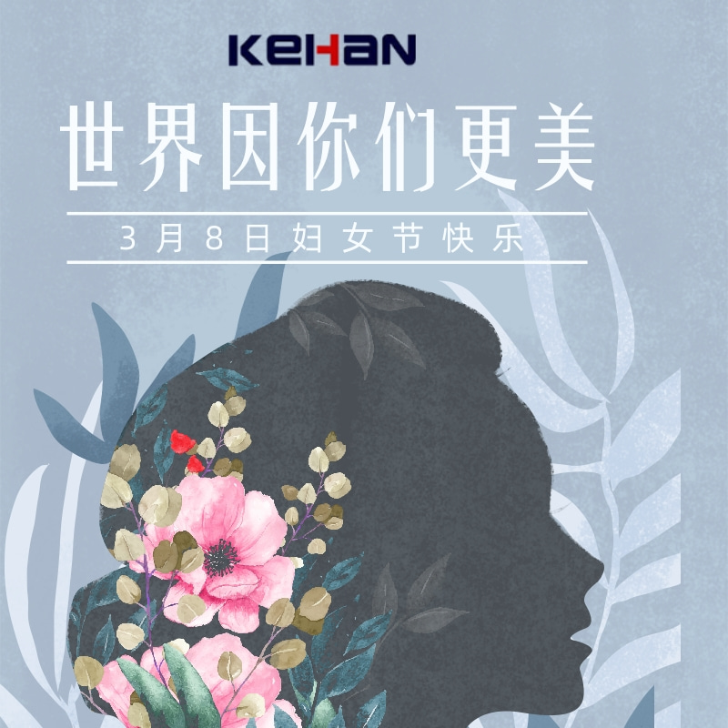 International working women's day 丨KEHAN wire harness and cable assembly manufacturer